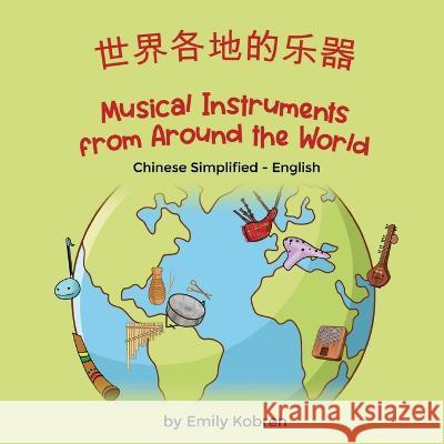 Musical Instruments from Around the World (Chinese Simplified-English): 世界各地的乐器 Emily Kobren, Candy Zuo 9781636852157 Language Lizard, LLC - książka