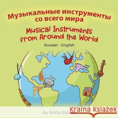 Musical Instruments from Around the World (Russian-English): Музыкальные и Kobren, Emily 9781636853192 Language Lizard, LLC - książka