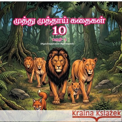 Muthu muthai kadhaigal 10: Pagudhi - 1; Siruvargalukkaana Sirukadhaigal Vinoth Vijayan 9798904792114 Notion Press - książka