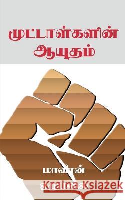 Muttaalgalin Ayudham / முட்டாள்களின் ஆயுதம Elumalai, Maveeran 9781638502449 Notion Press - książka