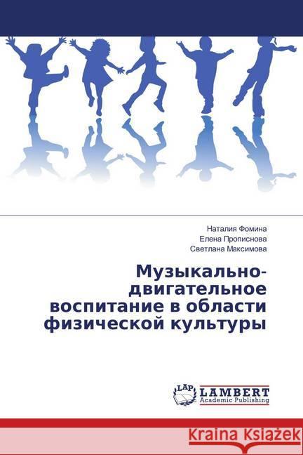 Muzykal'no-dvigatel'noe vospitanie v oblasti fizicheskoj kul'tury Fomina, Nataliya; Propisnova, Elena; Maximova, Svetlana 9783659903793 LAP Lambert Academic Publishing - książka