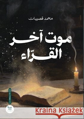 موت آخر القراء قصيبا 9782386601095 Les Editions El Amir - książka