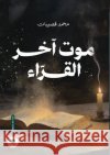 موت آخر القراء قصيبا 9782386601095 Les Editions El Amir