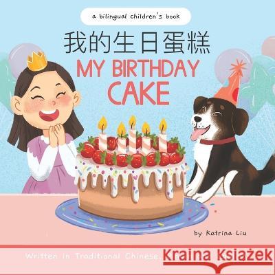 My Birthday Cake - Written in Traditional Chinese, Pinyin, and English: A Bilingual Children's Book Katrina Liu 9781953281739 Lychee Press - książka