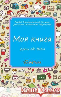 My Book: Kids about the World Kids 9781364728359 Blurb - książka