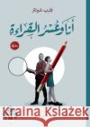 My Dyslexia - أنا وعسر القراءة Schultz, Philip, الإبر 9786038504017 Madarek Company for Publishing and Distributi
