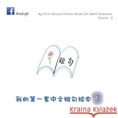 My First Chinese Picture Books for Short Sentences - Book 3: 我的第一套中文短句绘本 Huang, Xiaolin 9780648102533 Xiaolin Huang - książka