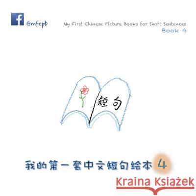 My First Chinese Picture Books for Short Sentences - Book 4: 我的第一套中文短句绘本 Huang, Xiaolin 9780648102540 Xiaolin Huang - książka