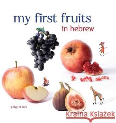 My First Fruits in Hebrew Josephine Simple Sebastian Fr?hlich 9781967821044 Polyglot Kids - książka