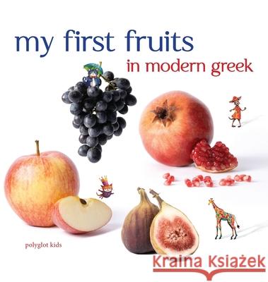 My First Fruits in Modern Greek Lydia Kopanou Sebastian Fr?hlich 9781967821105 Polyglot Kids - książka