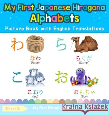 My First Japanese Hiragana Alphabets Picture Book with English Translations: Bilingual Early Learning & Easy Teaching Japanese Hiragana Books for Kids Shiori S 9780369601636 My First Picture Book Inc - książka