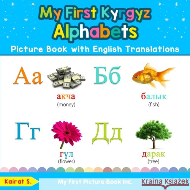 My First Kyrgyz Alphabets Picture Book with English Translations: Bilingual Early Learning & Easy Teaching Kyrgyz Books for Kids Kairat S 9780369600790 My First Picture Book Inc - książka