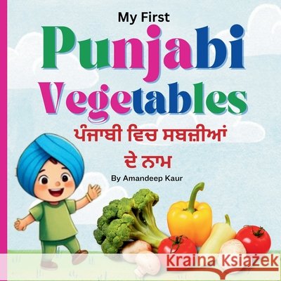 My First Punjabi Vegetables: Learn Vegetables in Punjabi and English Kaur, Amandeep 9798268415421 Independently Published - książka