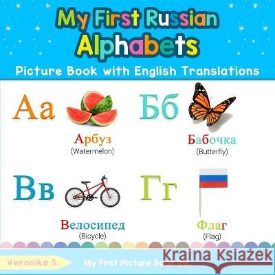 My First Russian Alphabets Picture Book with English Translations: Bilingual Early Learning & Easy Teaching Russian Books for Kids Veronika S 9780369600028 My First Picture Book Inc - książka