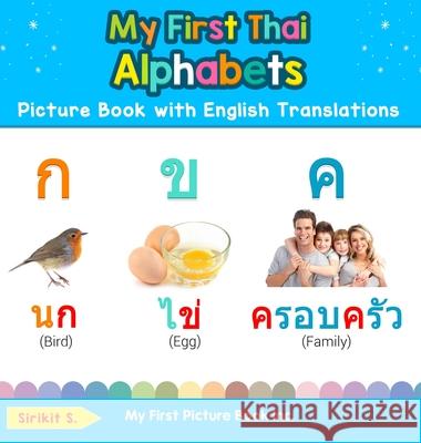 My First Thai Alphabets Picture Book with English Translations: Bilingual Early Learning & Easy Teaching Thai Books for Kids Sirikit S 9780369601247 My First Picture Book Inc - książka