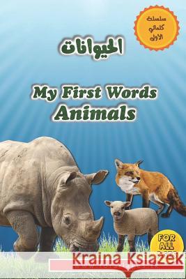 My First Words - Animals: English & Arabic Khaled A. Bayoumi 9781072863861 Independently Published - książka