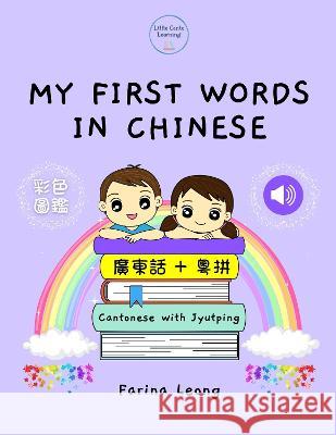 My First Words in Chinese - Cantonese with Jyutping Farina Leong 9781739759629 Farina Leong - książka