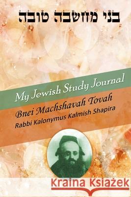 My Jewish Study Journal - Bnei Machshavah Tovah by Rabbi Kalonymus Kalmish Shapira G R Sinclair 9781312830660 Lulu.com - książka