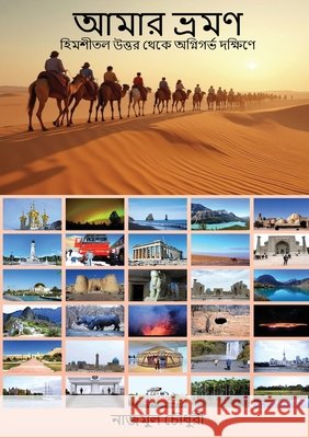 MY Journey: From the Frozen North to the Fiery South Nazmul Chowdhury 9781968745660 Books Publisher Hub - książka