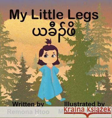 My Little Legs Remona Htoo Mikayla Johnson 9780578328225 Remona Htoo - książka