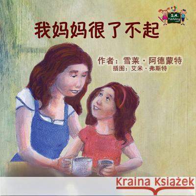 My Mom is Awesome: Chinese Edition Shelley Admont, Kidkiddos Books 9781772688306 Kidkiddos Books Ltd. - książka