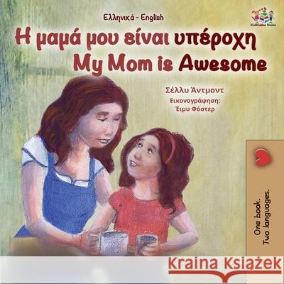 My Mom is Awesome (Greek English Bilingual Book for Kids) Shelley Admont, Kidkiddos Books 9781525950896 Kidkiddos Books Ltd. - książka