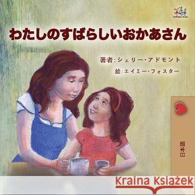 My Mom is Awesome (Japanese Children's Book) Shelley Admont Kidkiddos Books 9781525939181 Kidkiddos Books Ltd. - książka
