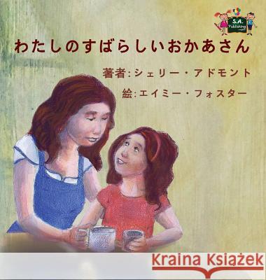 My Mom is Awesome: Japanese Edition Admont, Shelley 9781772689563 S.a Publishing - książka