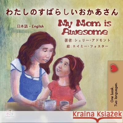 My Mom is Awesome (Japanese English Bilingual Book for Kids) Shelley Admont Kidkiddos Books 9781525936012 Kidkiddos Books Ltd. - książka