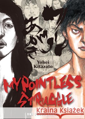 My Pointless Struggle Yohei Kitazato Akio Tanaka 9781642731132 One Peace Books - książka
