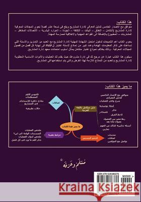 My Project: The Arabic Project Management Guide for Pmp Exam Preparation Dr Amr Mossalam Eng Mohamed Taher Arafa 9781530386376 Createspace Independent Publishing Platform - książka