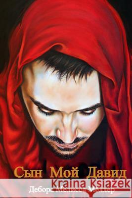 My Son David - Russian Deborah Melissa Moller 9781530953240 Createspace Independent Publishing Platform - książka