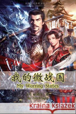 My Warring States Freeknight 9781546840794 Createspace Independent Publishing Platform - książka