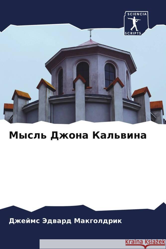 Mysl' Dzhona Kal'wina Makgoldrik, Dzhejms Jedward 9786204787336 Sciencia Scripts - książka