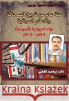 مئة عام من تاريخ الصحافة   الكعب¡ 9789235138993 Kinzy Publishing Agency