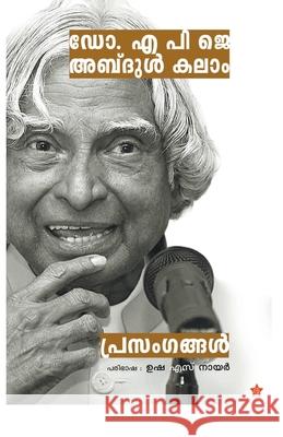 N C Sekhar: keralathile viplava prasthanathinte theeppori: keralathile viplava prasthanathinte theeppori Murali, Chanthavila 9789384445904 Chintha Publishers - książka