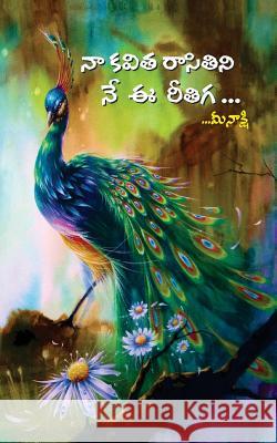 Na Kavitha Raasithini Ne Ee Rithigaa Meenakshi 9781541051669 Createspace Independent Publishing Platform - książka