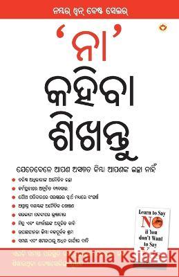 Na Kehna Sikhen in Oriya Renu Saran 9789351656999 Diamond Books - książka