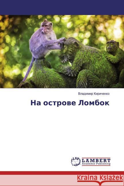 Na ostrowe Lombok Kirichenko, Vladimir 9786200077271 LAP Lambert Academic Publishing - książka