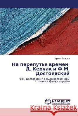Na Pereput'e Vremen: D. Keruak I F.M. Dostoevskiy L'Vova Irina 9783847370949 LAP Lambert Academic Publishing - książka
