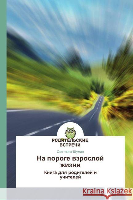 Na poroge vzrosloj zhizni : Kniga dlya roditelej i uchitelej Shuman, Svetlana 9783639753011 AV Akademikerverlag - książka