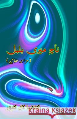 Naach meri Bulbul: (Dance, my little bulbul, Humorous Essays) Kanhaiya Lal Kapoor 9789369086146 Taemeer Publications - książka