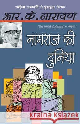 Naagraj Ki Duniya R. K. Narayan 9788170289197 Rajpal & Sons - książka