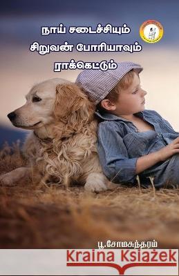 Naai Sadachiyum siruvan Poriyavum Raketum / நாய் சடைச்சியும் சிறுவன் Pu Somasundaram   9788196052959 Kalakkal Dreams Enterprises - książka