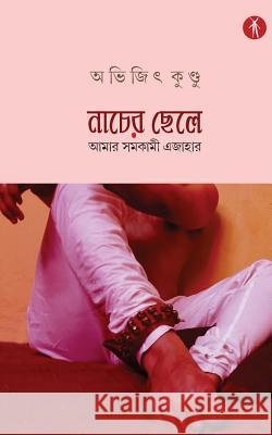 Nacher Chhele Avijit Kundu 9789387883017 Hawakal Publishers - książka