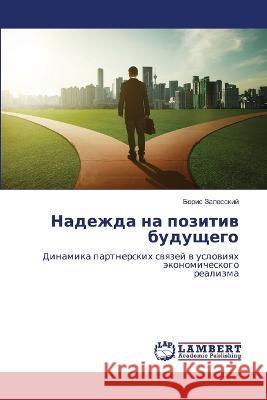 Nadezhda na pozitiw buduschego Zalesskij, Boris 9786206165347 LAP Lambert Academic Publishing - książka