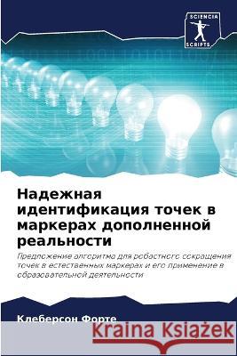 Nadezhnaq identifikaciq tochek w markerah dopolnennoj real'nosti Forte, Kleberson 9786205887394 Sciencia Scripts - książka