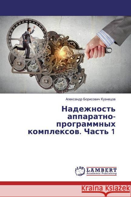 Nadezhnost' apparatno-programmnyh komplexow. Chast' 1 Kuznecov, Alexandr Borisovich 9783659791734 LAP Lambert Academic Publishing - książka