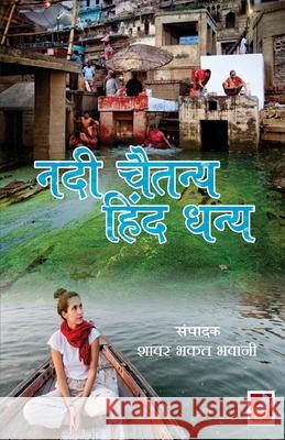 Nadi Chaitanya Hind Dhany Shower Bhawani Bhakat 9789388365246 Sanmati Publishers & Distributors - książka