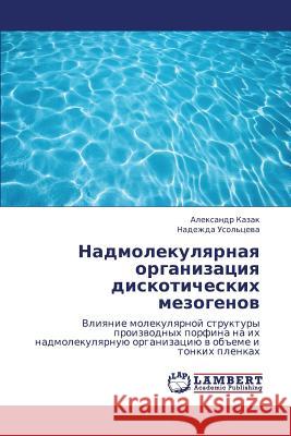 Nadmolekulyarnaya Organizatsiya Diskoticheskikh Mezogenov  9783659303340 LAP Lambert Academic Publishing - książka